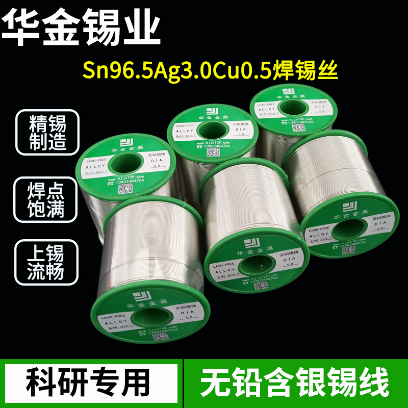  歐盟標準無鉛環保焊錫絲